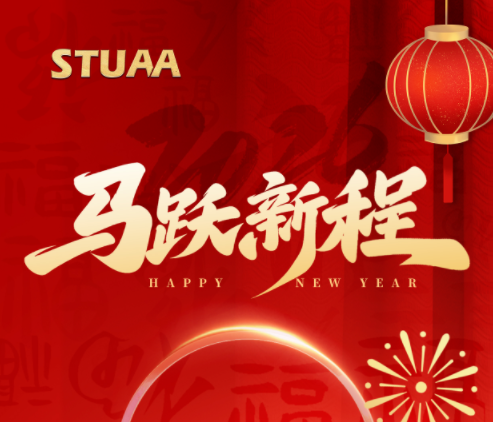 2026 新征程承载新梦想！